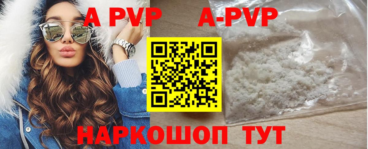 А ПВП СК  Альфа ПВП VHQ  Вход с VPN  Альфа ПВП  Тара  A-PVP крисы CK 