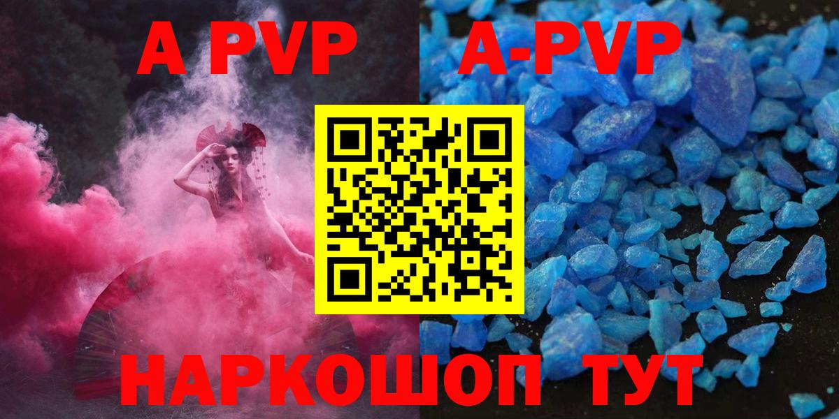 Альфа ПВП крисы CK Тара