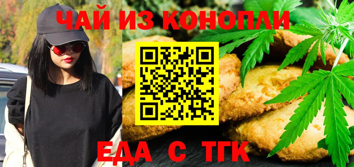 Canna-Cookies конопля Тара