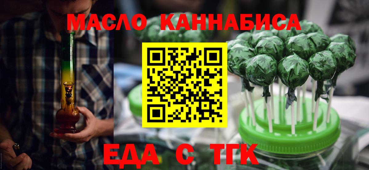 Печенье с ТГК марихуана  Вход с VPN  Тара 
