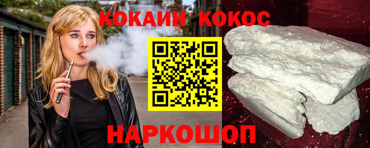 COCAIN Колумбийский  Кокаин 98%  магазин  наркотиков  Тара  Вход с VPN 