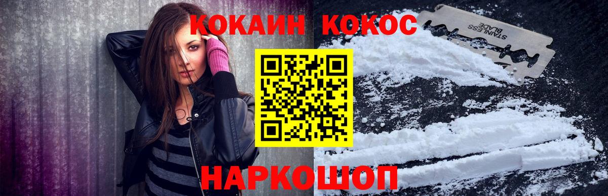 КОКАИН Fish Scale Тара