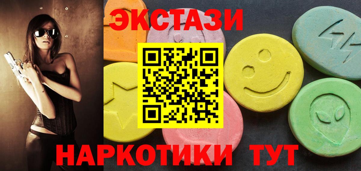Ecstasy таблы Тара