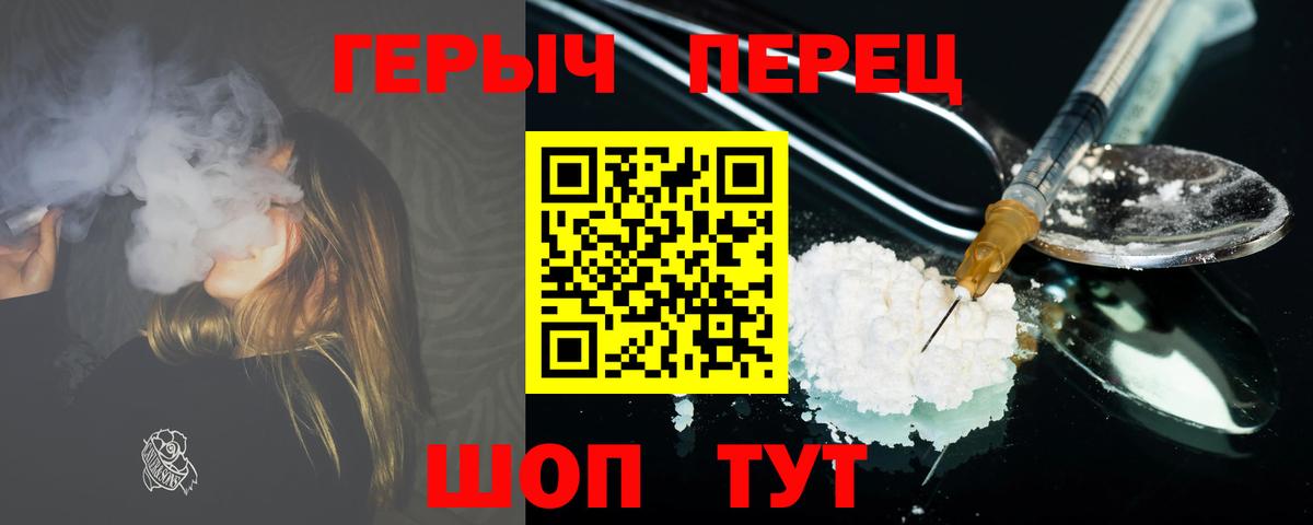 Героин хмурый  ГЕРОИН  Тара  Вход с VPN 