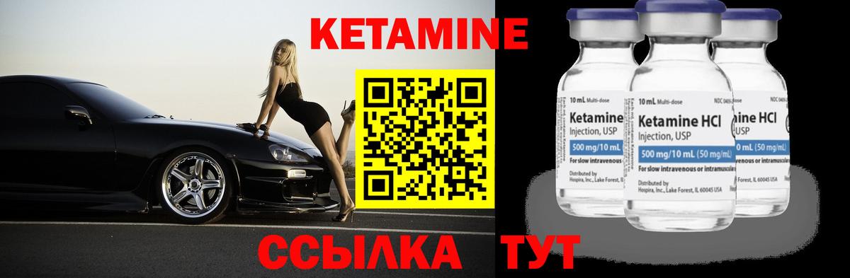 Тара  КЕТАМИН VHQ  Кетамин VHQ  Вход с VPN 
