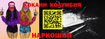 кокаин VHQ Моздок