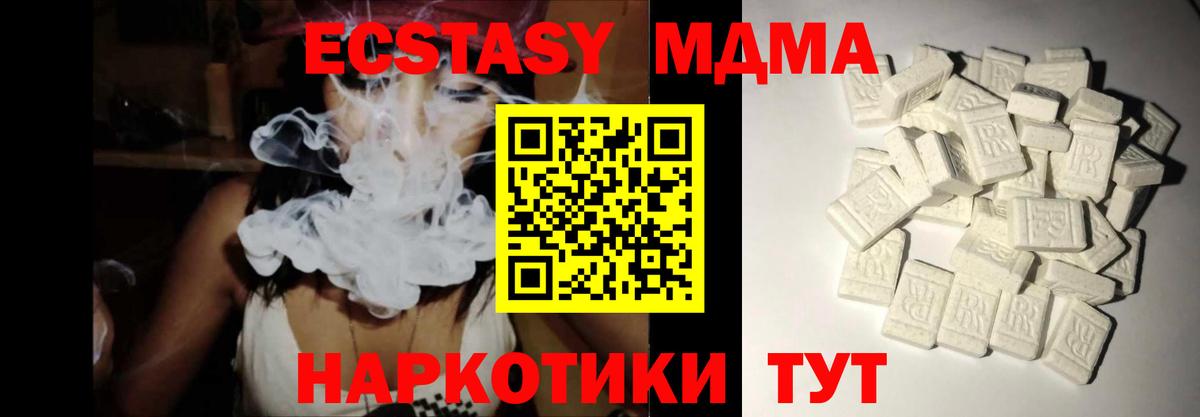 MDMA  Вход с VPN  MDMA crystal  Тара  МДМА crystal 