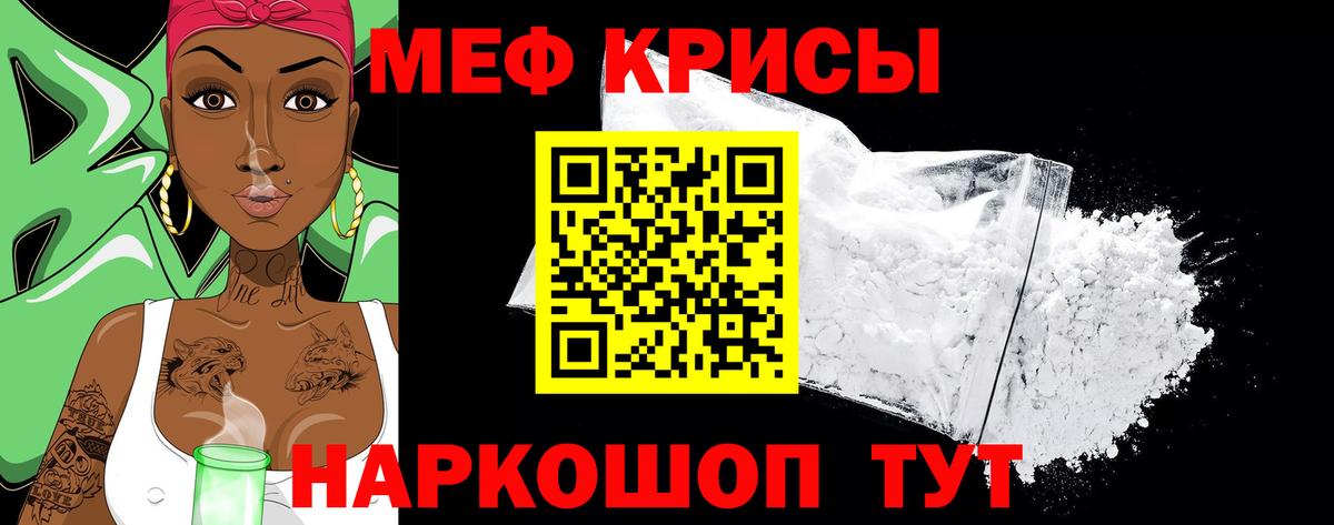 Тара  МЯУ-МЯУ мяу мяу  Меф  Вход с VPN  Меф мяу мяу 