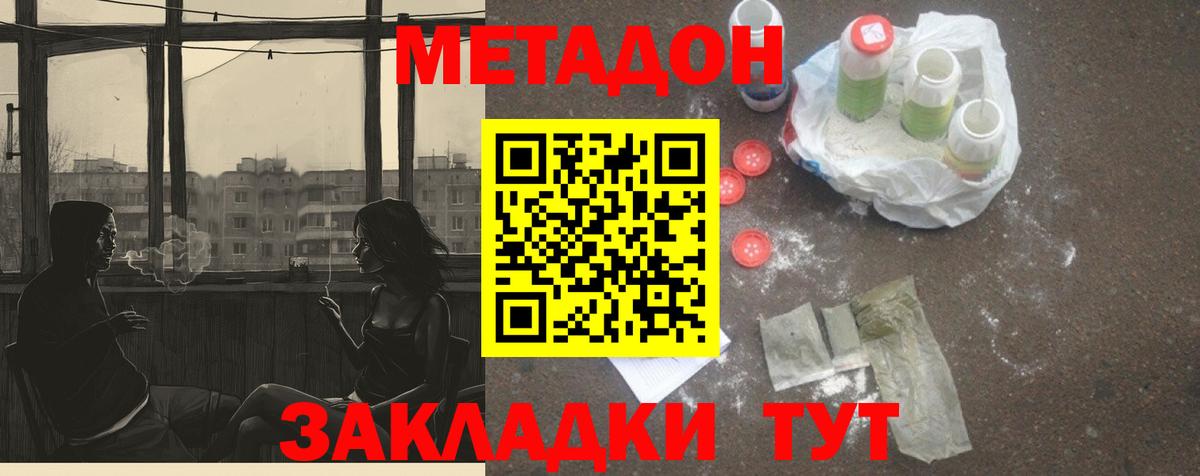 МЕТАДОН белоснежный  Вход с VPN  ссылка на мегу как войти  Тара  МЕТАДОН кристалл 