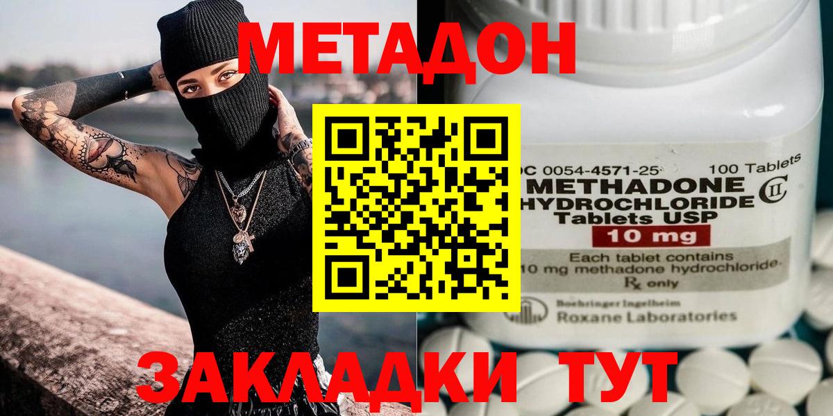 МЕТАДОН кристалл Тара