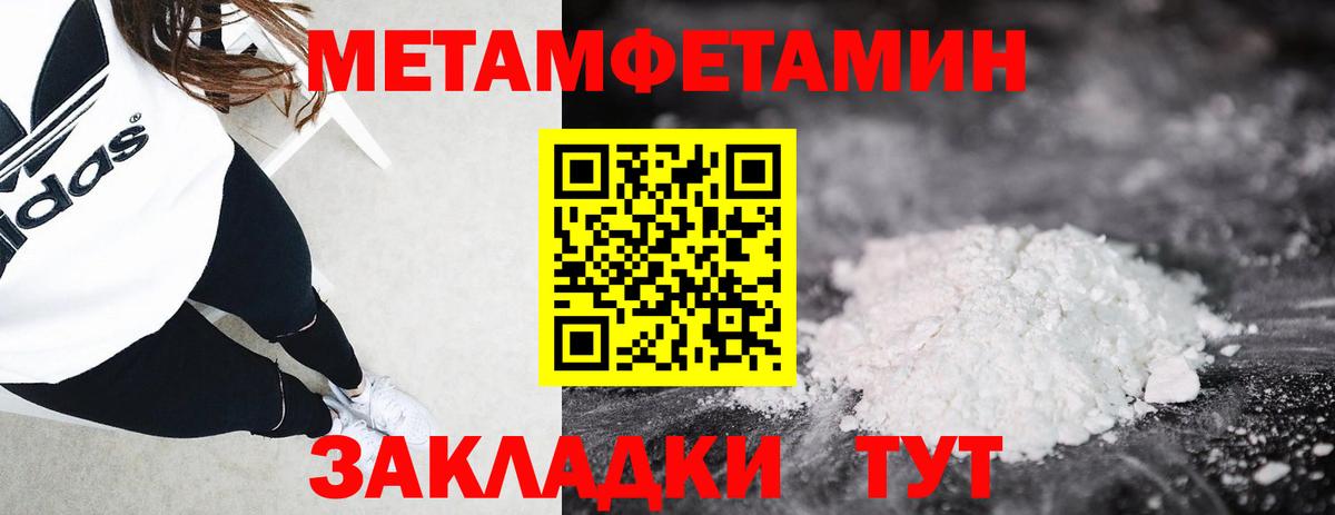 Тара  МЕТАМФЕТАМИН пудра  Метамфетамин  Вход с VPN 