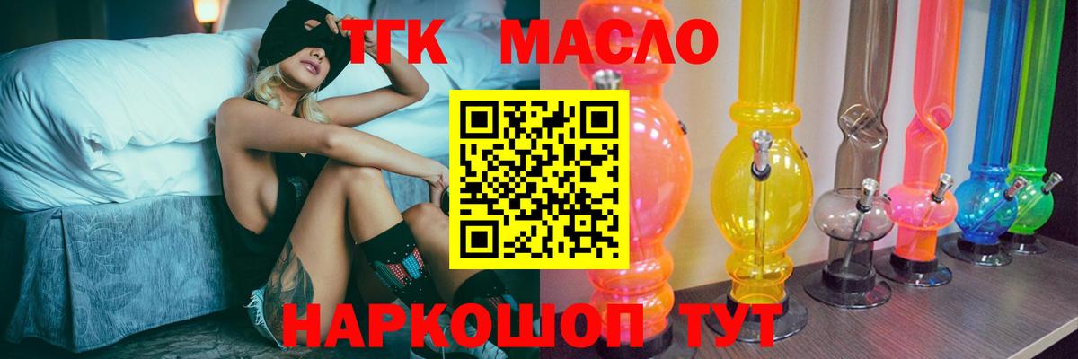 ТГК концентрат  Вход с VPN  Тара  Дистиллят ТГК концентрат 