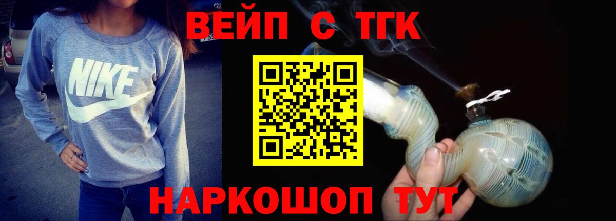ТГК жижа Тара